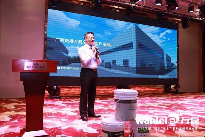 萬磊 沉漿?技術 正式發布！