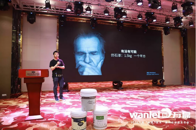 萬磊 沉漿?技術 正式發布！