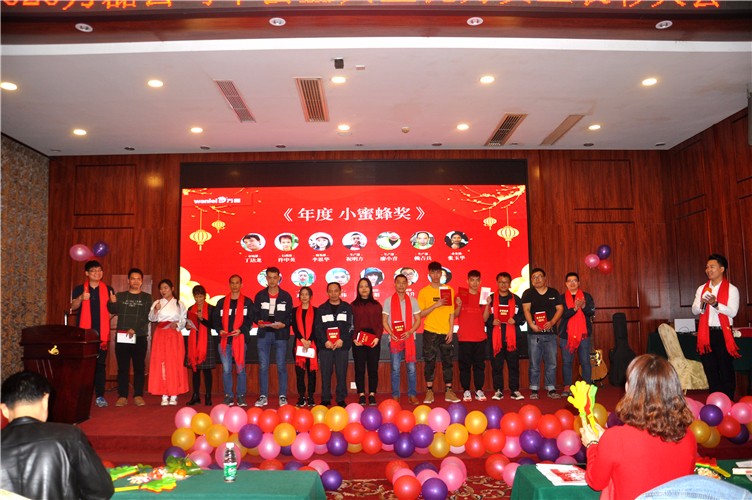 萬(wàn)磊人歡聚一堂，只為追逐2020“萬(wàn)磊夢(mèng)”！