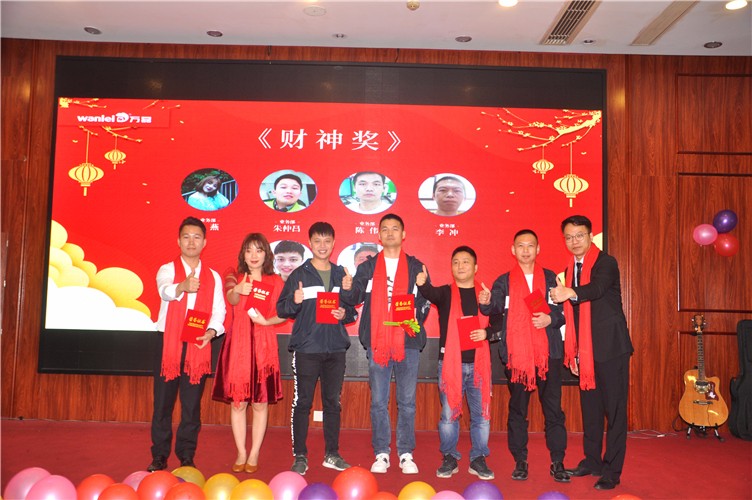 萬(wàn)磊人歡聚一堂，只為追逐2020“萬(wàn)磊夢(mèng)”！