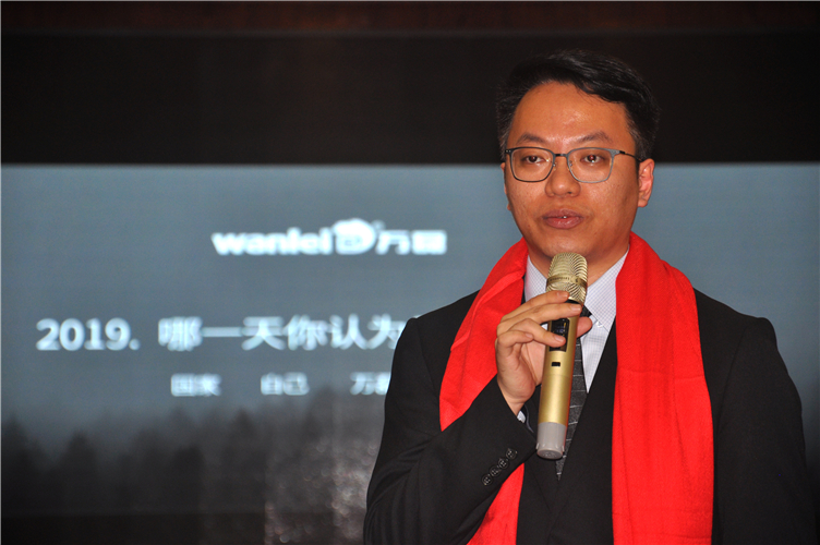 萬(wàn)磊人歡聚一堂，只為追逐2020“萬(wàn)磊夢(mèng)”！