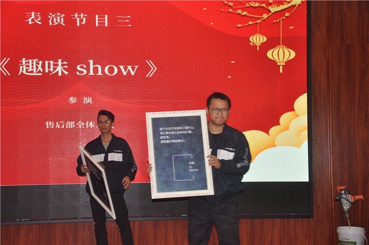 萬(wàn)磊人歡聚一堂，只為追逐2020“萬(wàn)磊夢(mèng)”！