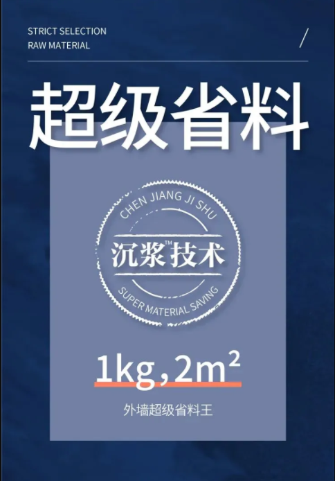 1kg可做2㎡？！外墻涂料的福音——意大利噴砂